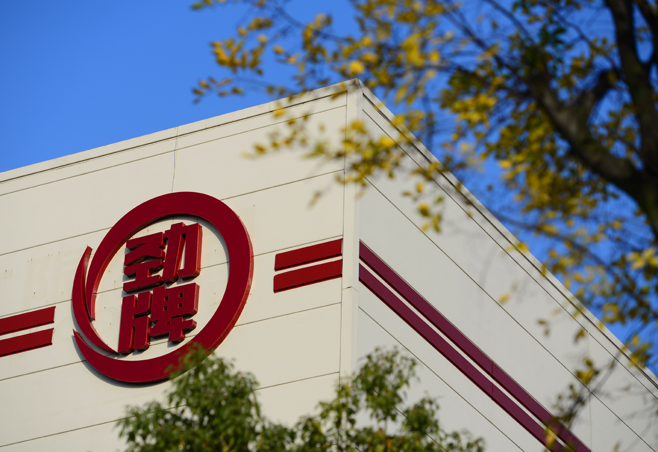 202005201643498587.jpg 勁牌標(biāo)識.jpg